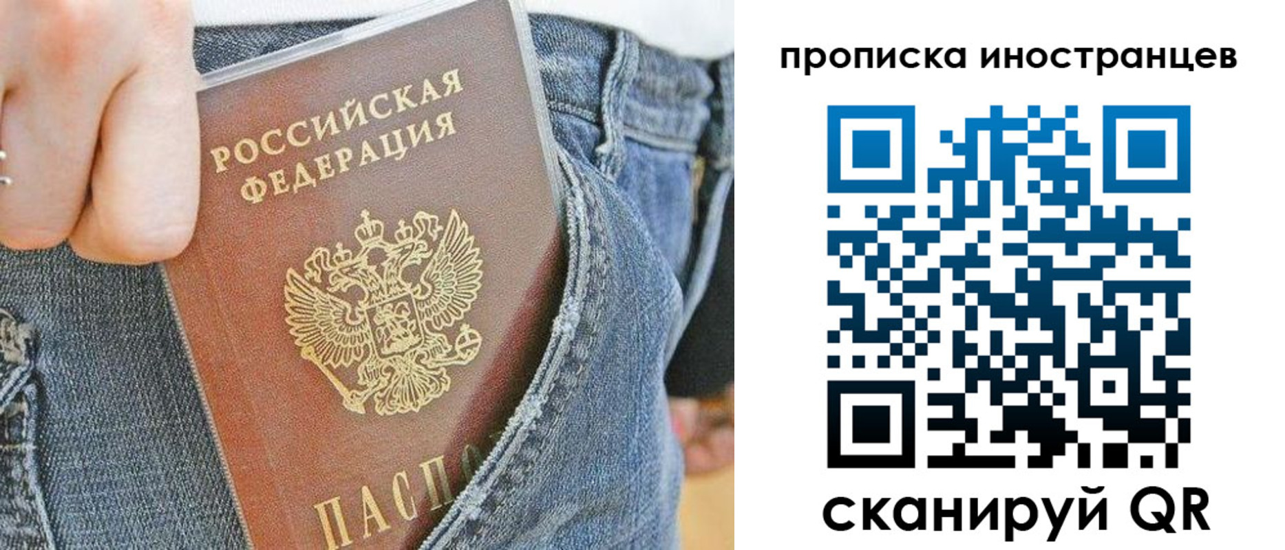 временная регистрация купить в Волжском