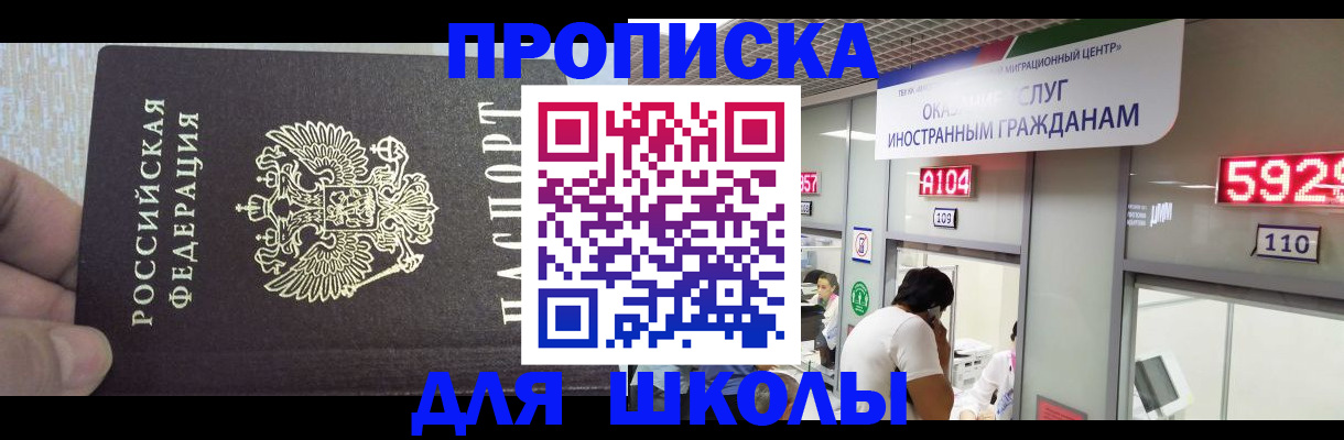 прописка регистрация в Волжском