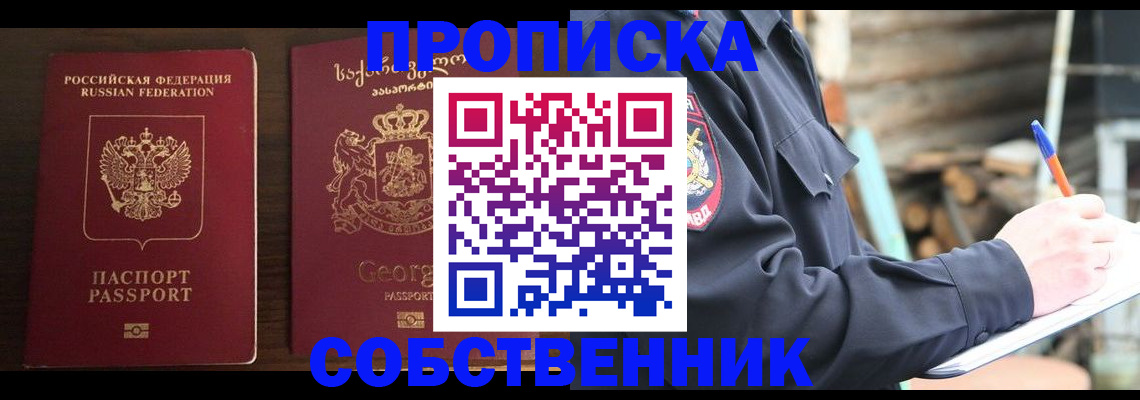 регистрация в Волжском