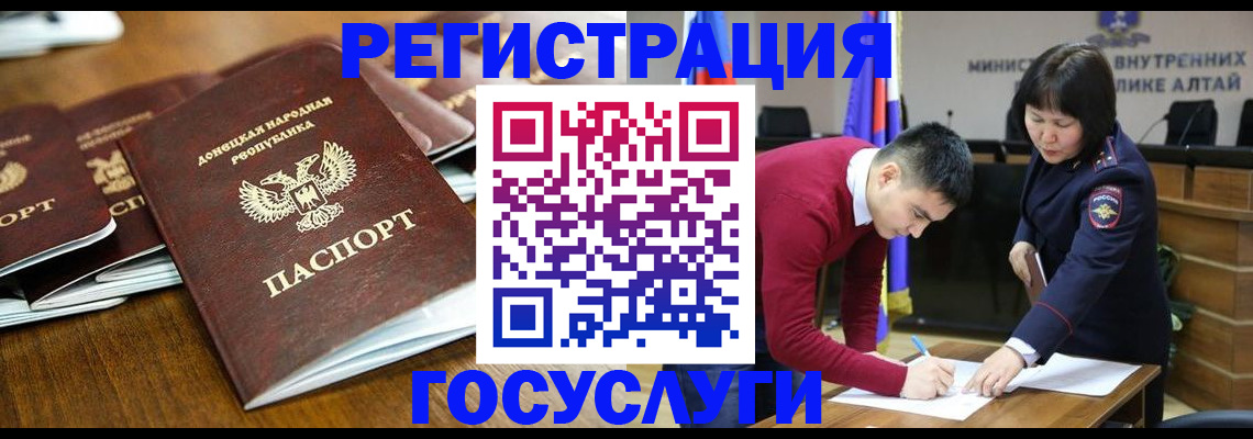 временная регистрация в квартире в Волжском