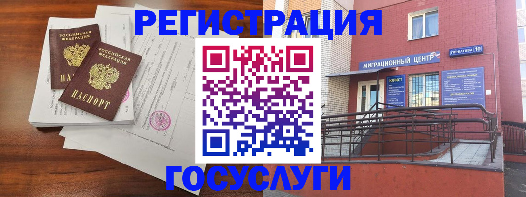 прописка для кредита в Волжском